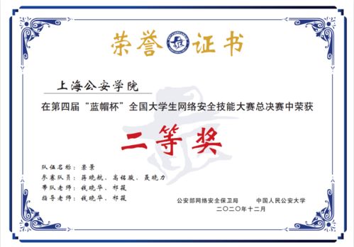 欢迎报考上海公安学院本科网络安全与执法专业