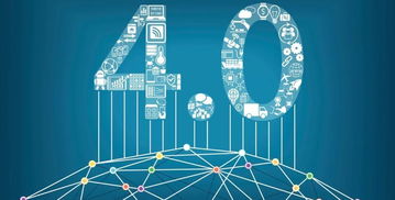 工业4.0五大核心 上海中小企业网络技术服务的转型新引擎