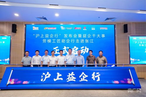 沪上益企行IP正式发布，以网络技术服务赋能中小企业高质量发展