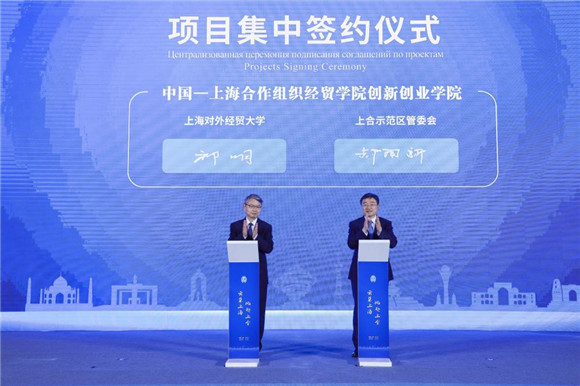 上海对外经贸大学 开放办学，真抓实干，服务社会助力中小企业数字化转型